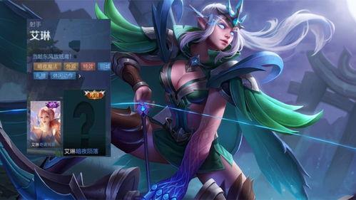 艾琳v7皮肤最新爆料,神秘元素与华丽变身，惊艳来袭！